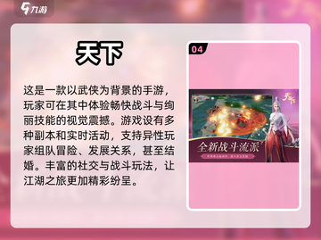 😍2023超有趣结婚手游大揭秘💍截图5