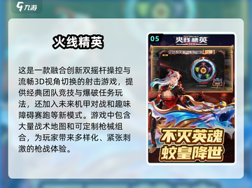 🔥2025最🔥组队射击手游TOP10✨截图6