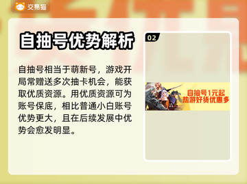 文豪迷犬自抽号🔥超值交易平台推荐！🎮截图3