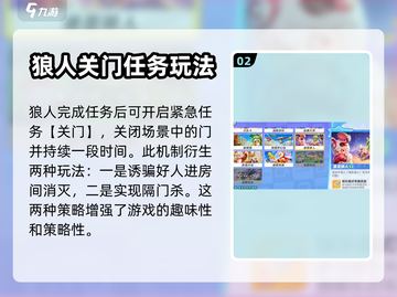 🔥元梦之星狼人杀上线时间揭秘🎮🔥截图3