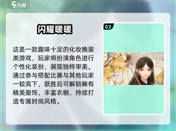 🔥2025最火化妆手游TOP5✨截图4