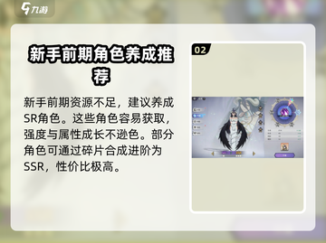 纳萨力克之王🔥手游超全新手攻略来了！💥截图3