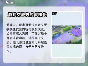 宝可梦大集结💡超全发言技巧，轻松制胜的关键在这里！截图3