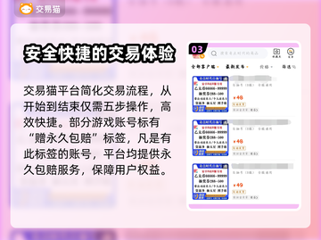 奇点时代账号交易🔥安全平台推荐🎮截图4