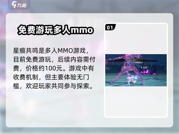 原神✨星痕共鸣价格曝光，玩家直呼太香了！截图2