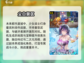 🔥2025美少女枪战TOP榜💥截图3