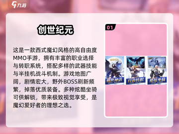 🔥2025创世纪游戏TOP5榜单出炉！🎮必玩神作推荐截图2