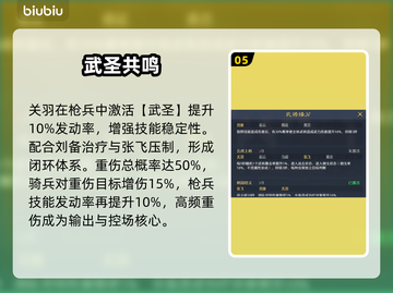 【九牧之野】桃园枪队无敌阵容🔥截图6