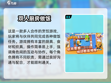 🔥2人小朋友互动游戏TOP榜💥截图4