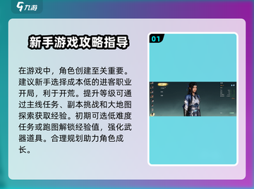 仙剑世界手游🔥新手必看！极速上手攻略✨截图2