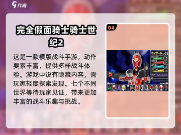 假面骑士电王游戏推荐💥2025必玩🔥截图5