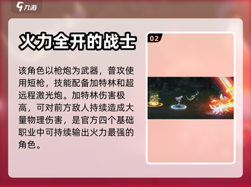 镇魂街武神觉醒：冷枪职业超强攻略🔥截图3