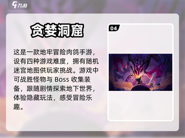 🔥2023必玩！打怪掉装备手游合集💥截图5