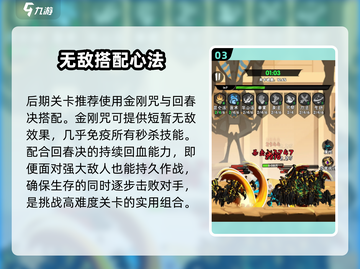 火柴人归来🔥最强心法搭配秘籍，助你战无不胜！截图4