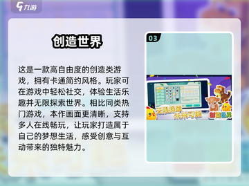 2025最受欢迎创造类游戏合集💥🔥截图4