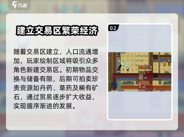 了不起的修仙模拟器🔥教你快速建造交易区，轻松实现修仙致富！截图3