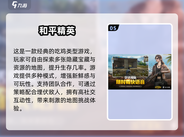 🔥2025最受欢迎双人枪战手游推荐🎮截图6