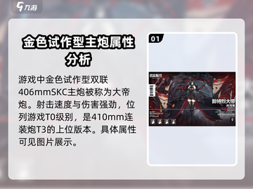 碧蓝航线🔥大帝炮是哪个？真相揭晓！截图2