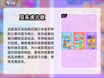 🔥4岁宝宝必玩十大游戏榜单出炉！🎮截图8