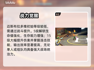 街机恐龙🔥胖子角色逆天技能曝光！💥截图3