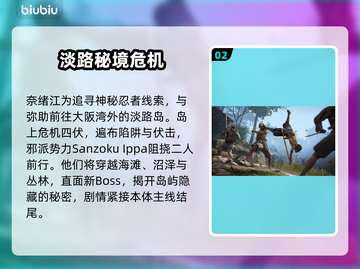 刺客信条影DLC上线时间曝光！🔥截图3