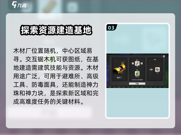 我的水世界木材快速获取攻略🔥生存必备💎截图4