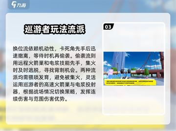 机动都市阿尔法巡游者🔥强度分析来了！还不快看？截图4