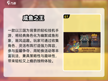 🔥2025最耐玩挂机游戏TOP10榜单来袭！🎮截图8