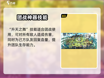 超进化物语2🔥御空强度分析：神级角色不容错过！截图4