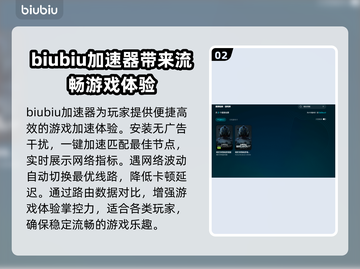 暗区突围国服掉线延迟？用这👍加速器流畅到飞起！截图3