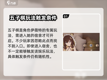 卡拉彼丘五子棋🔥超有趣玩法等你来挑战！游戏技巧全揭秘✨截图2