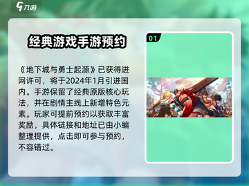 地下城与勇士手游🔥最新消息：开测时间终于定了！截图2
