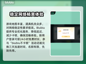 元梦之星延迟卡顿？这个🚀加速器绝了！截图3