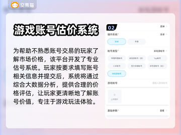 原神账号交易必看🔥靠谱平台大揭秘！✨截图3