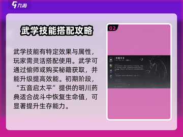 燕云十六声装备心法搭配🔥超强攻略来了！截图3