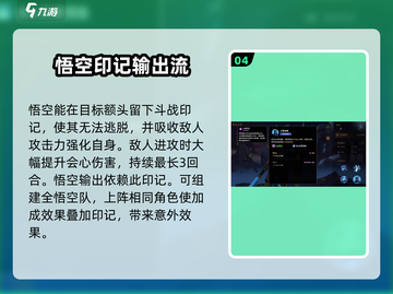 失落星环🔥悟空效果超神！💥游戏体验炸裂✨截图5