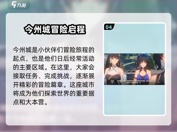 🎮鸣潮公测时间曝光！玩家沸腾🔥截图5