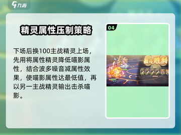 西普大陆手游喵影打法🔥超简单技巧分享！截图5