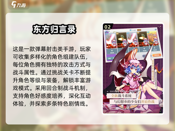 🔥2025热门东方手游推荐！✨截图3