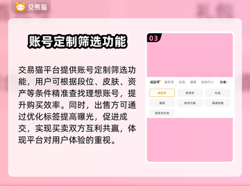 🔥《街头篮球》账号交易TOP平台推荐！🏀截图4