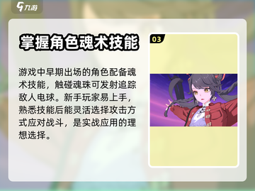 归龙潮小光技能大曝光！游戏党必看🔥截图4