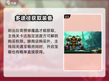 小骨英雄killer毁灭之枝🔥超强 intensity获取途径全攻略！截图4