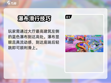 🌌元梦之星星空终点位置曝光！✨截图2