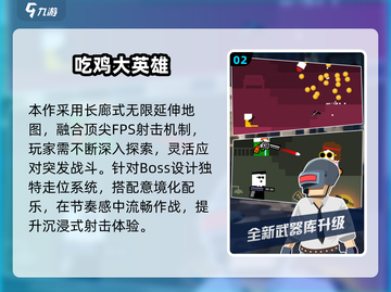🔥2D吃鸡神作！小动物之星like推荐截图3