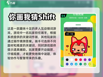 2024必玩🔥6人手游大揭秘！📈截图5