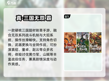 🔥2025最燃三国手游推荐💥截图2