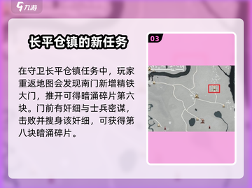 燕云十六声暗涌碎片全收集攻略💥截图4