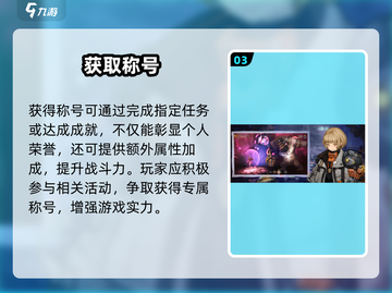 《吟游战记》称号换不了？🔥截图4