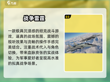 🔥2025最火坦克大战TOP5💥截图4