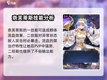 第七幻域🔥职业分配攻略来了！哪个职业最6？截图5